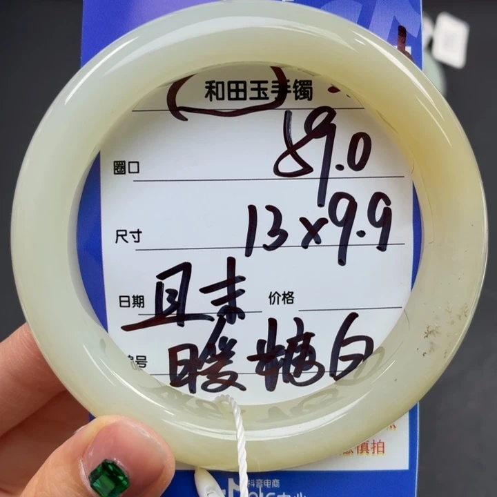 和田玉手镯未镶嵌暖**泥