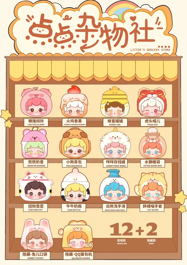 【找最大数】正品点点杂物社萌粒盲袋