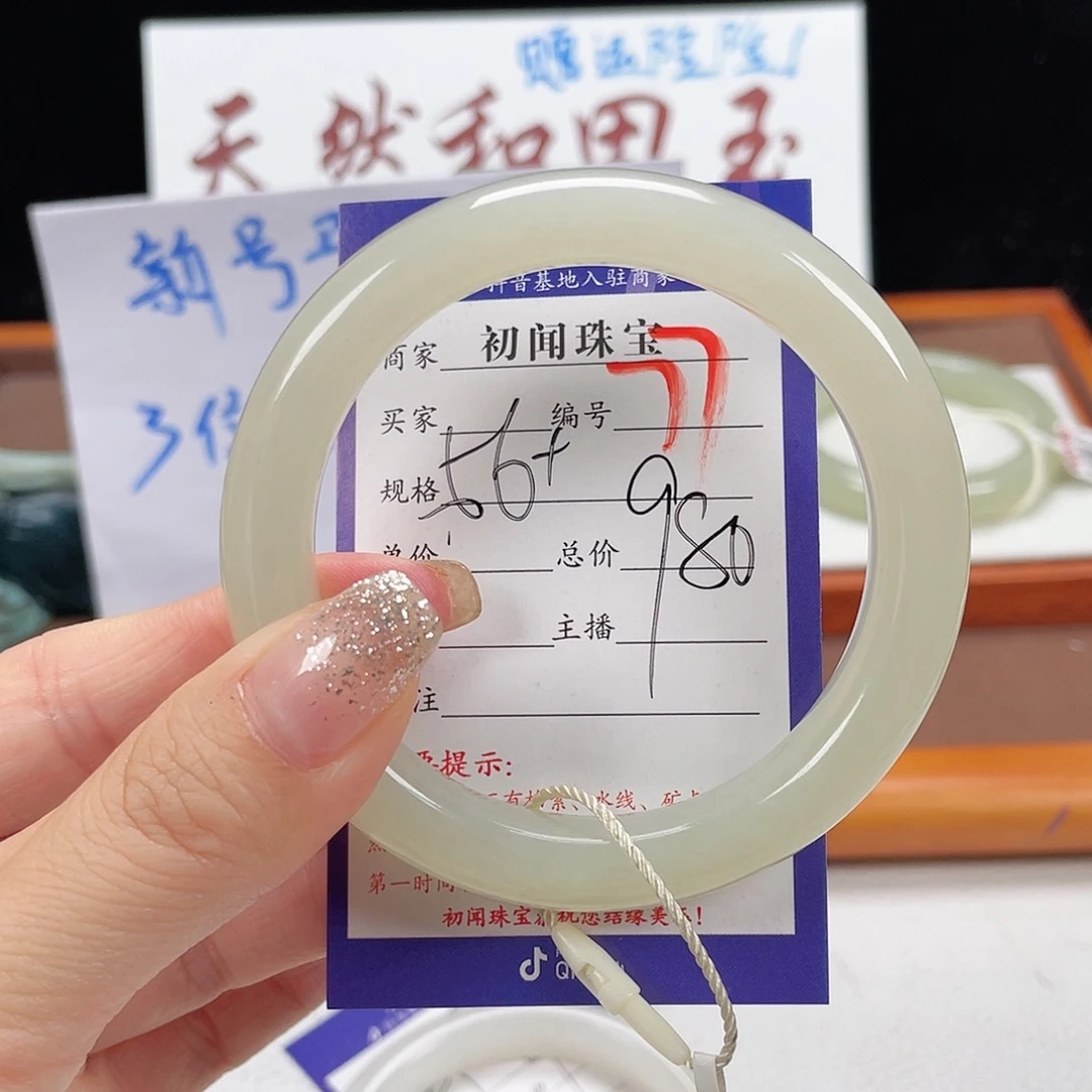 未镶嵌手镯和田玉