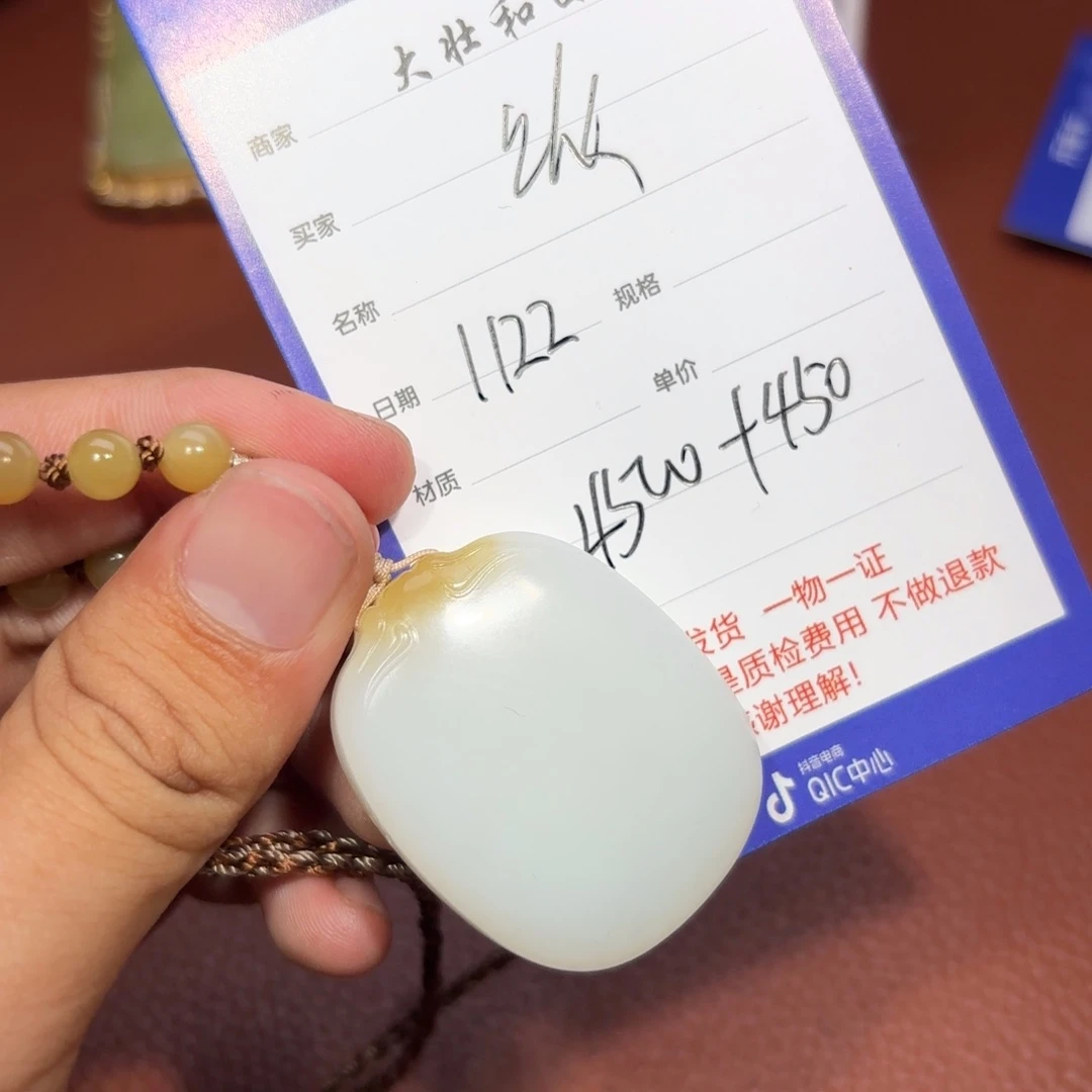 未镶嵌和田玉挂件纵**阖