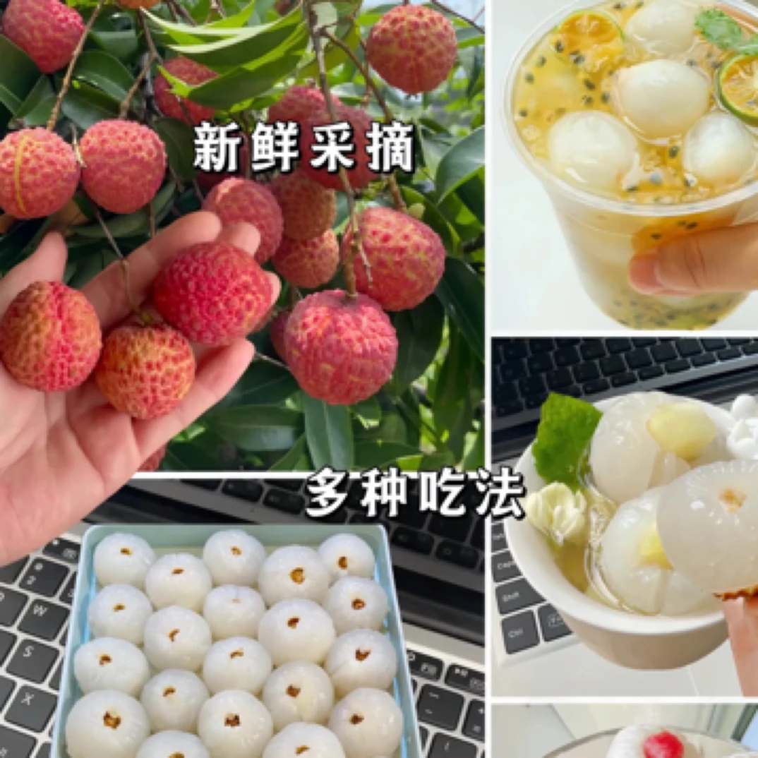 黑叶荔枝4斤送1斤（满38可送货）荔枝同城送上海市