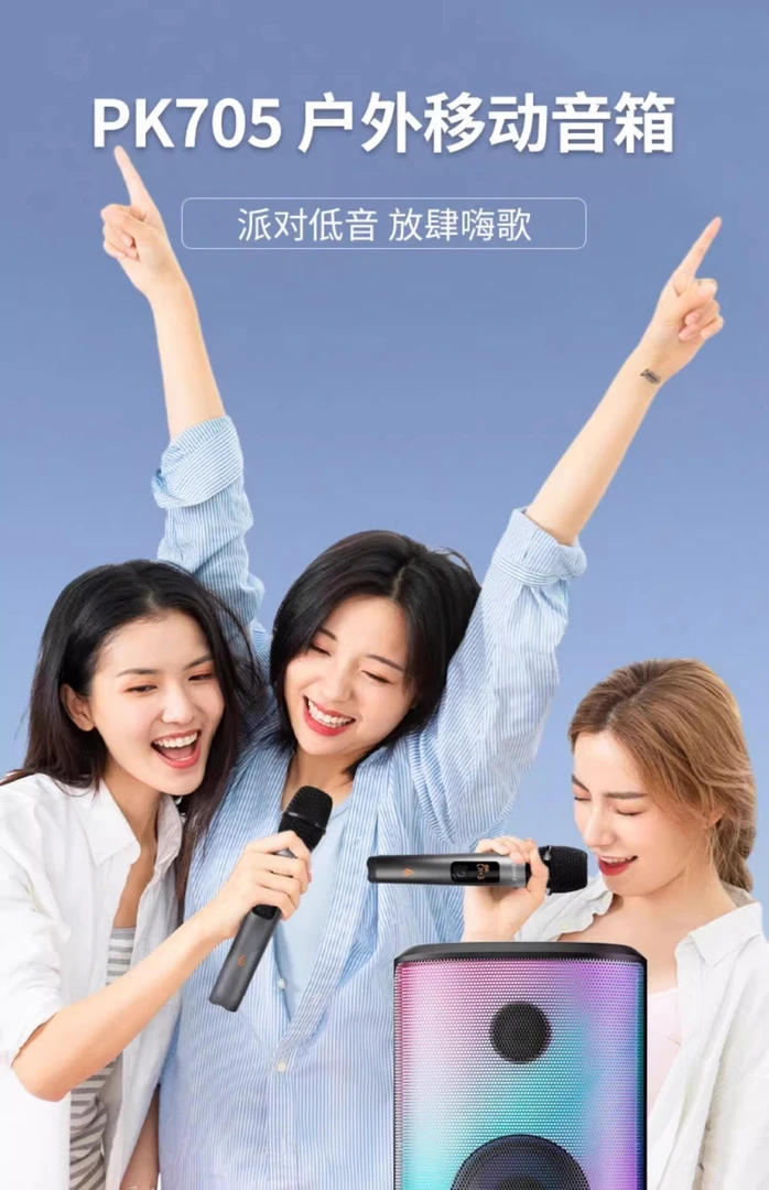 漫步者 PK705 便携手提户外蓝牙音箱炫彩广场舞音响双话筒