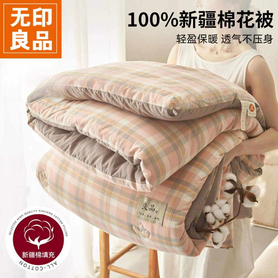 无印良品新疆棉花被子冬被宿舍单人学生春秋被棉被芯四季通用棉絮