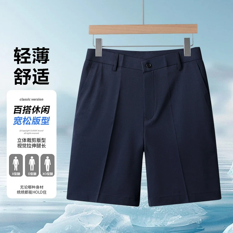 老爷车之家短裤夏季五分裤免烫商务短裤裤子百搭男士直筒