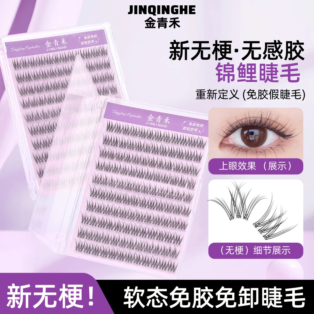 免胶妈生幼态婴儿弯假睫毛女自然仿真短款鱼尾自粘眼睫毛素颜超软