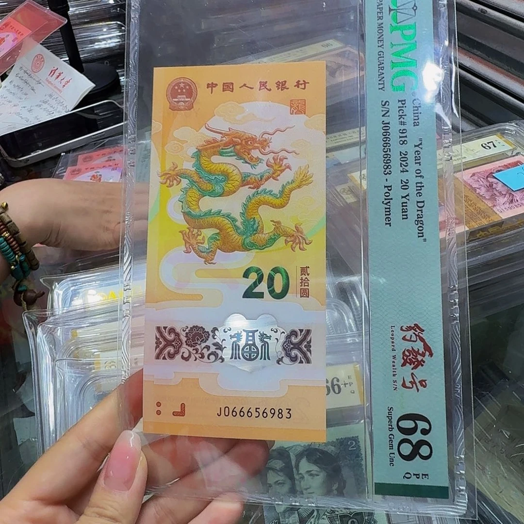 小龙钞美评68分，066656983