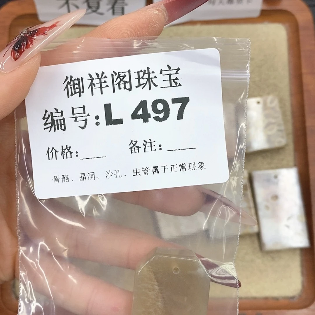 硅化珊瑚（珊瑚玉）颈饰未镶嵌冬*