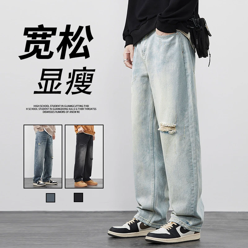 秋冬新款学生直筒牛仔裤男宽松大码潮牌阔腿美式高街百搭休闲长裤