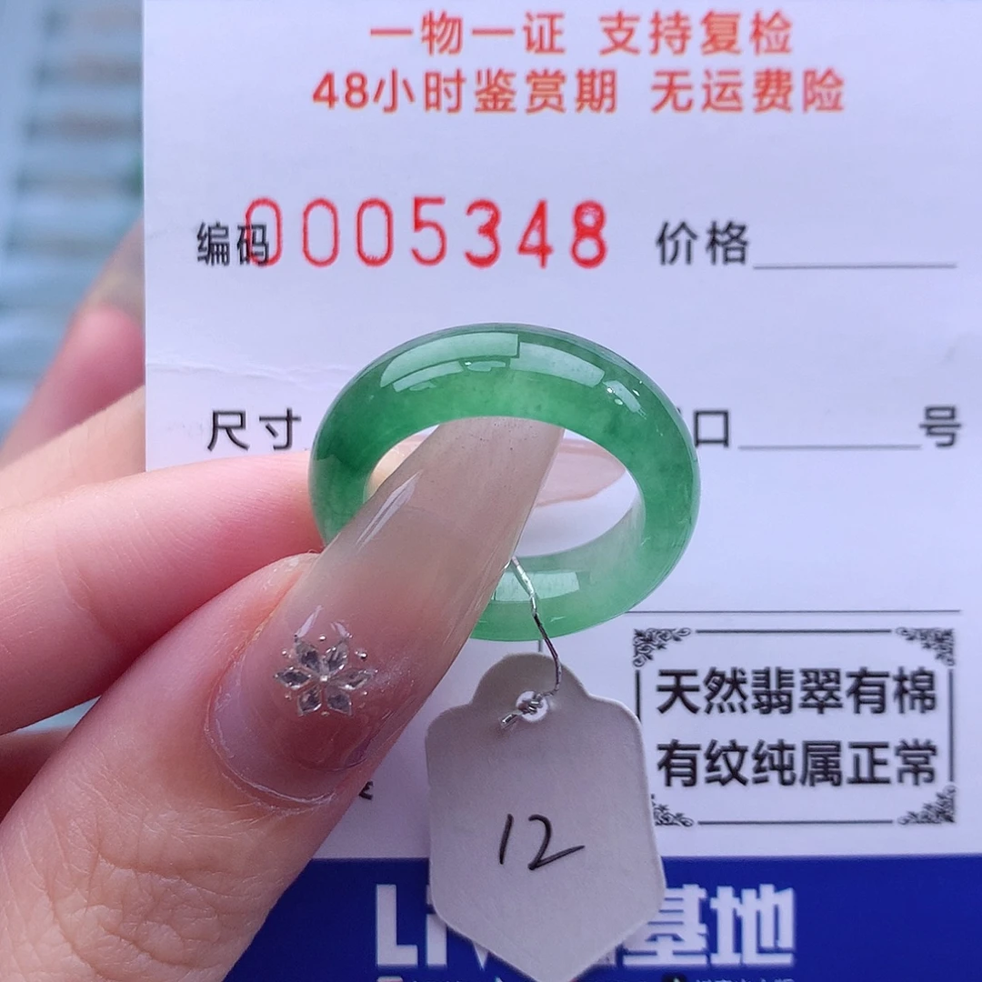 未镶嵌戒指翡翠天然