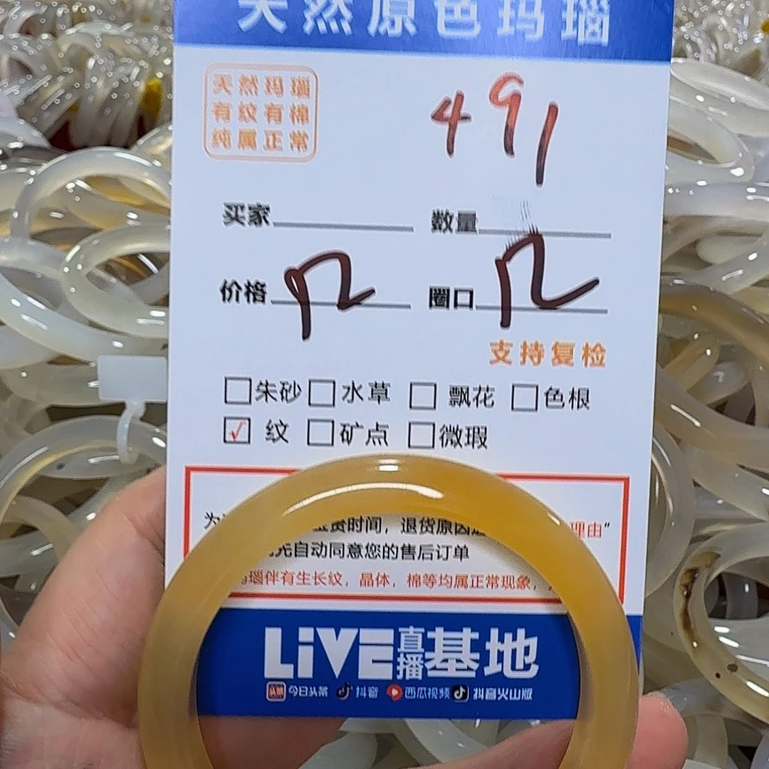 玛瑙/玉髓手镯未镶嵌491