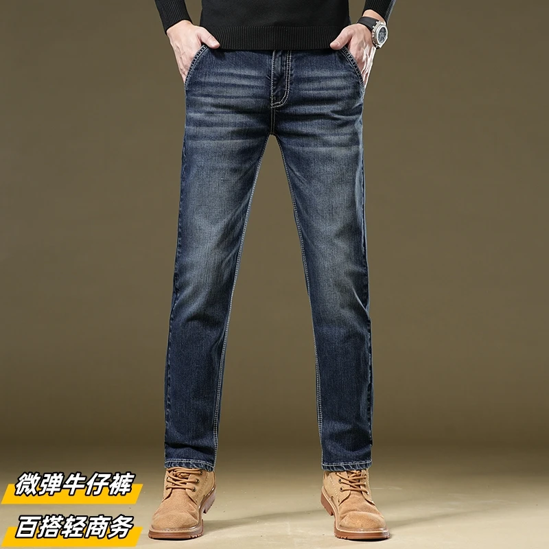 2025修身宽松男士直筒牛仔裤百搭时尚潮流微弹长裤春季商务款