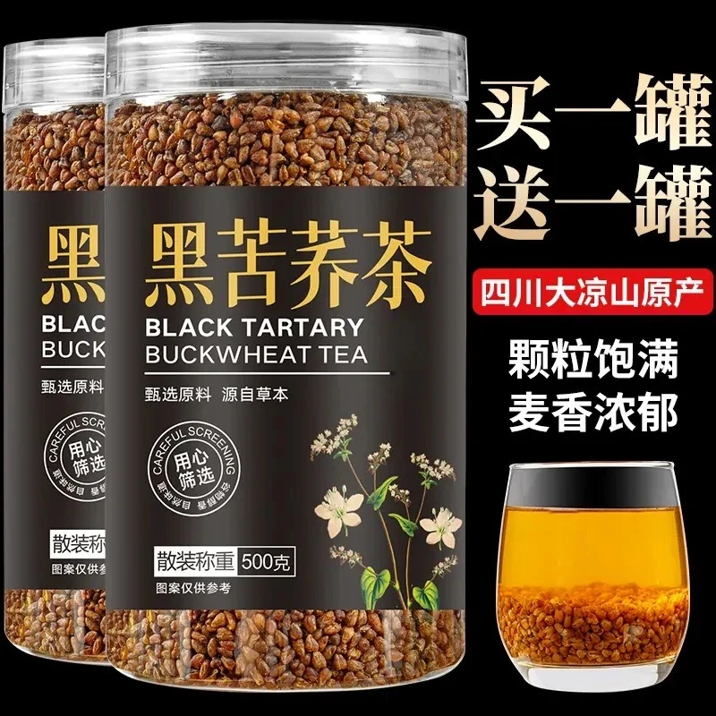 四川大凉山黑苦荞 三降高海拔浓香荞麦搽全胚芽浓香型