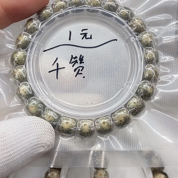 吊坠星月菩提原生态10/9