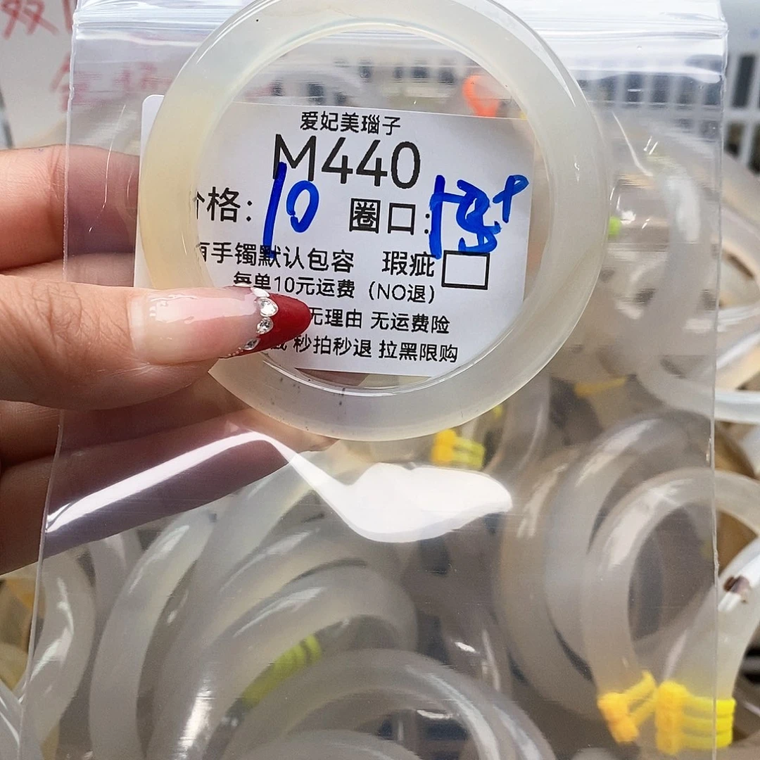 流***X玛瑙/玉髓未镶嵌手镯440