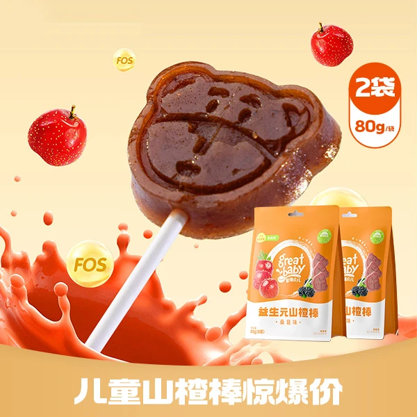歌瑞贝儿益生元山楂棒山楂原果萌趣造型儿童休闲零食乐友80g*2袋