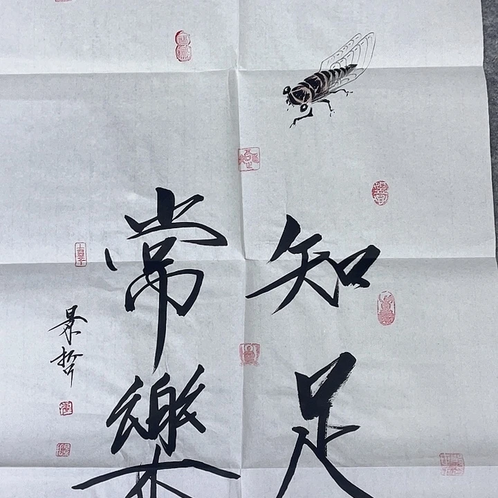书法绘画书法绘画