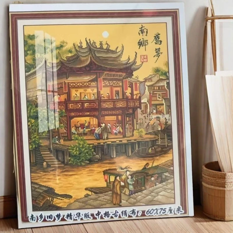 南乡旧梦十字绣  满绣没有勾边