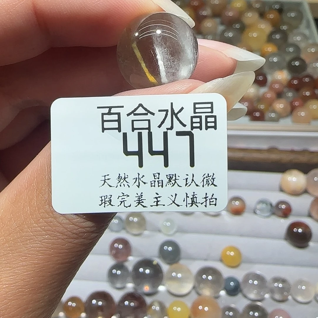 未镶嵌手链水晶惊*蛰