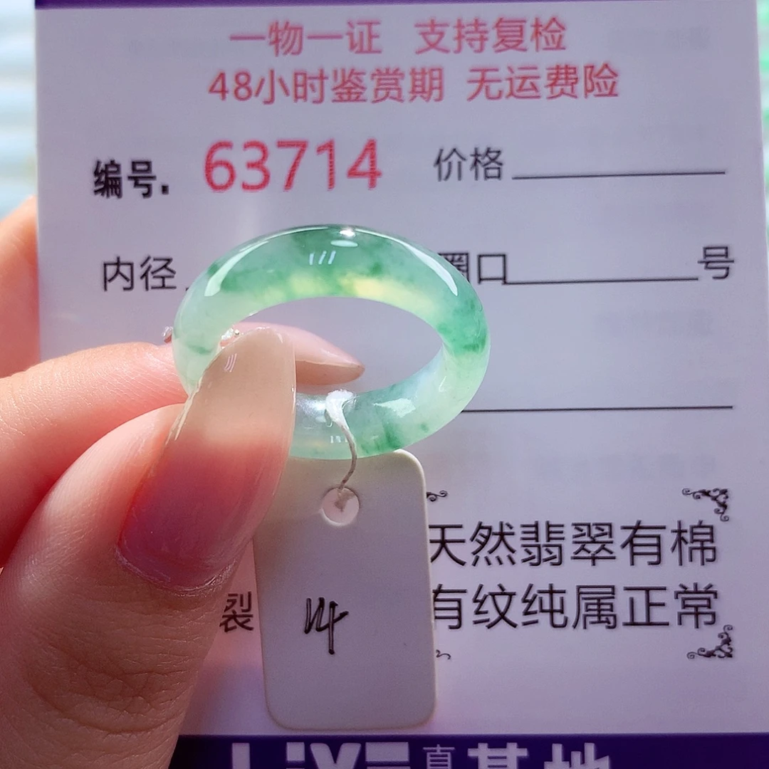 翡翠未镶嵌戒指天然