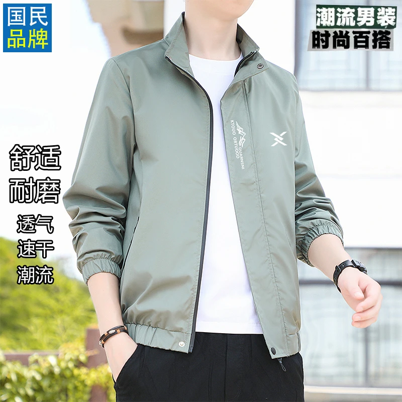 品牌休闲男外套2025春秋季新款帅气薄款户外百搭修身立领上衣夹克