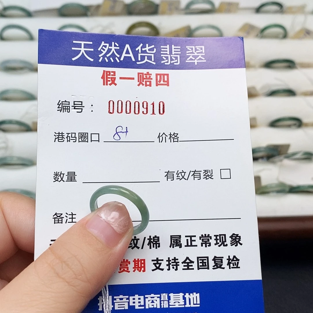 未镶嵌戒指翡翠天然翡翠0910