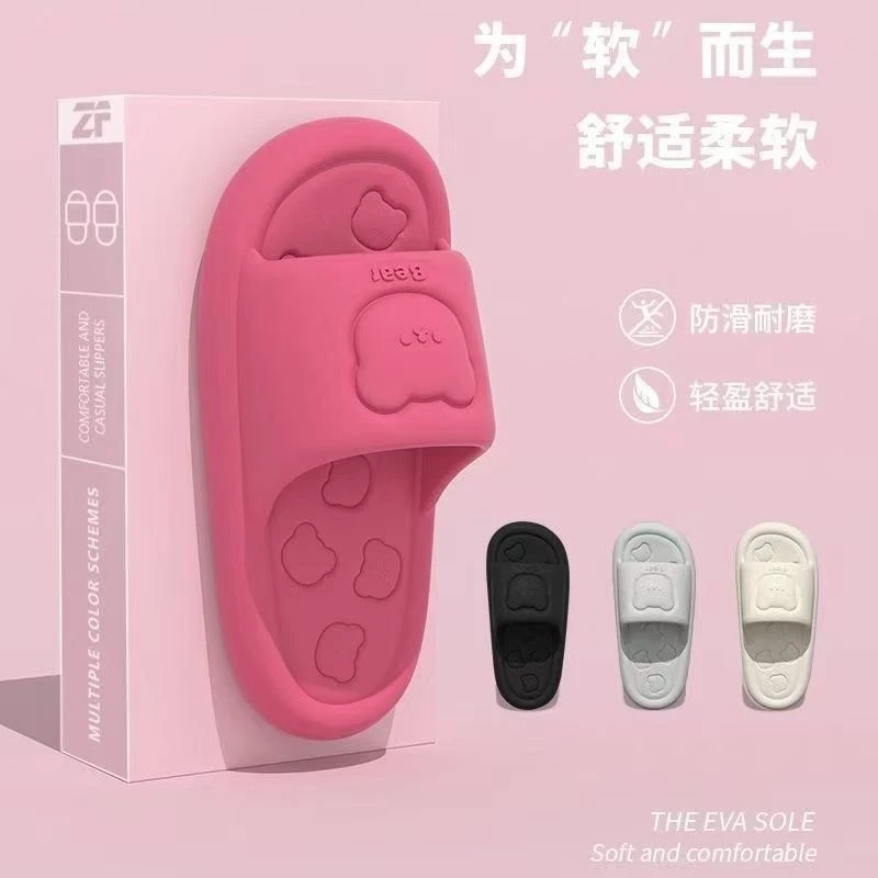 EVA小熊踩屎感居家情侣防滑厚底卧室女拖鞋浴室凉拖鞋男W