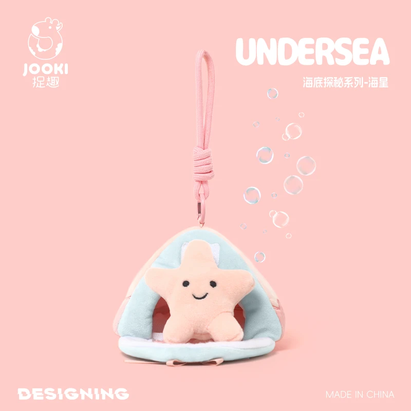 捉趣海底探秘玩偶书包挂件毛绒玩具包包ins网红生日礼物送女生