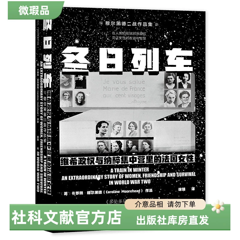 【出版社】微瑕 冬日列车 甲骨文丛书
