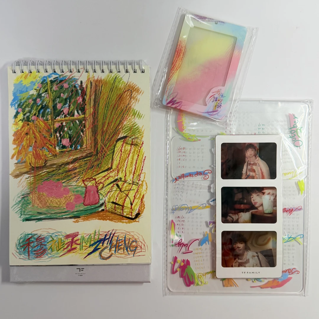 （标价直拍）穆祉丞24台历无卡全套明星周边