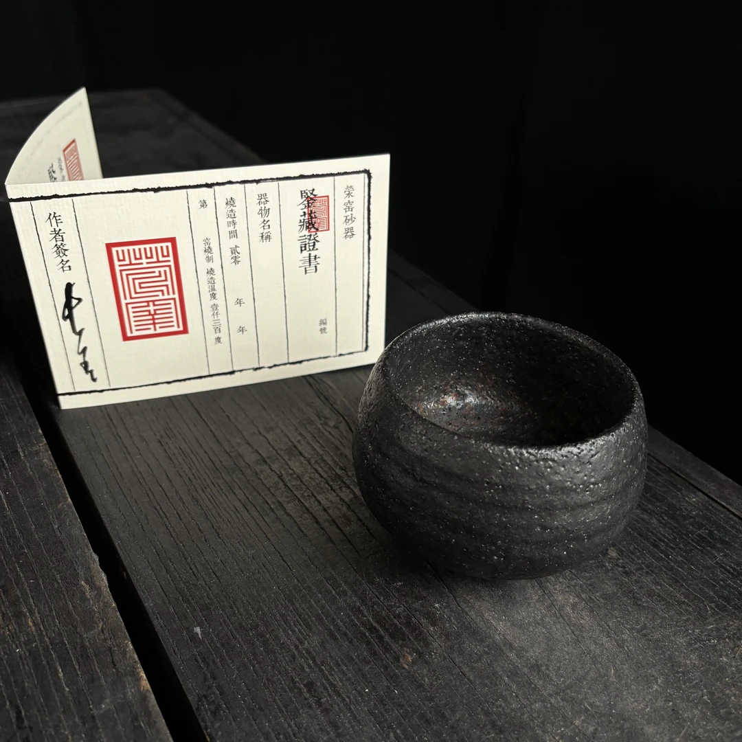 12.荥窑主人叶长青亲工手作白鳝泥加碳罗汉主人杯1107224050157