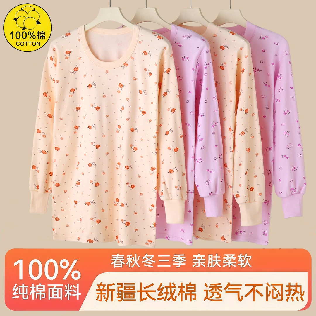 老人纯棉秋衣女上衣内穿保暖打底秋冬内衣印花中高领全棉棉毛衫