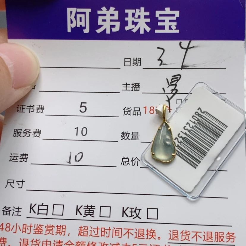 【闪购商品】翡翠吊坠(不含链)18K金镶嵌