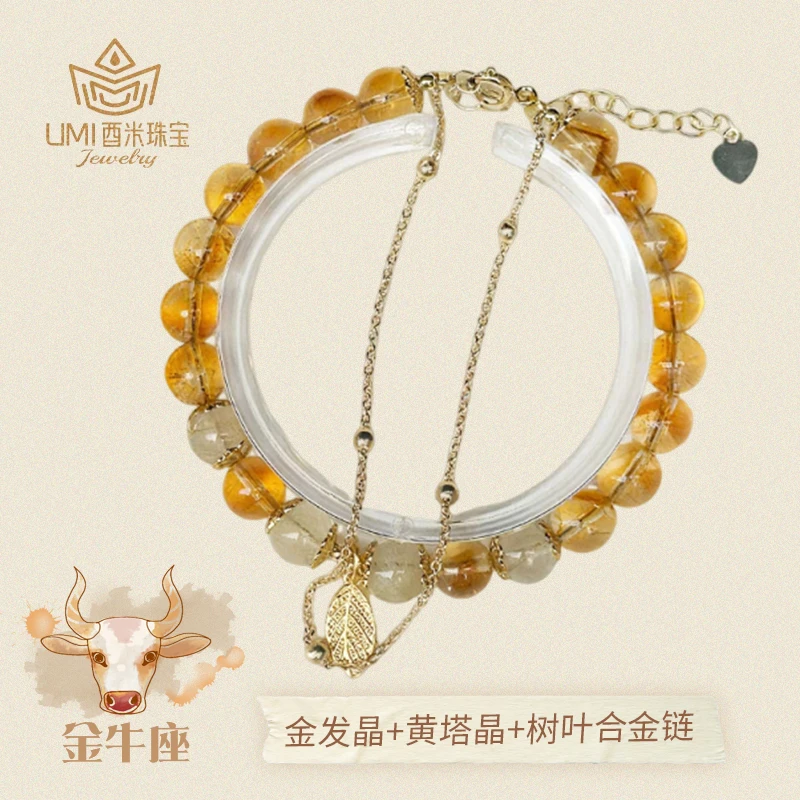 『金牛座』收藏级水晶金发晶黄塔晶天然手串礼物可定制100%真品珠子