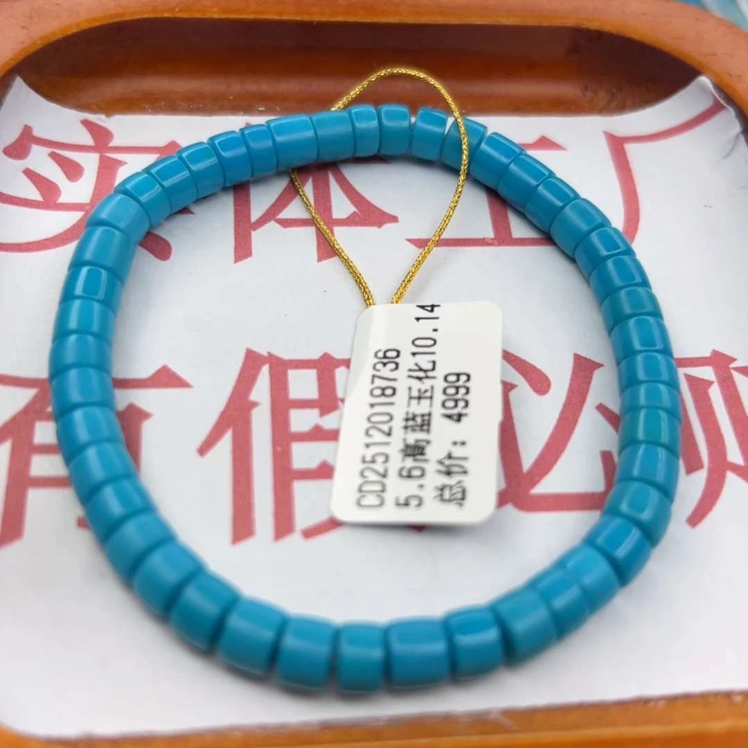 绿松石未镶嵌珠宝半成品