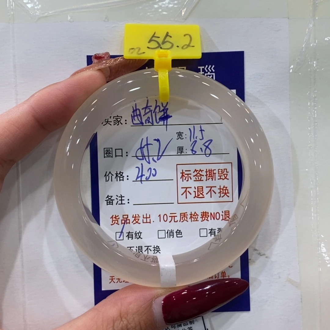 の***ᐝ玛瑙/玉髓未镶嵌手镯