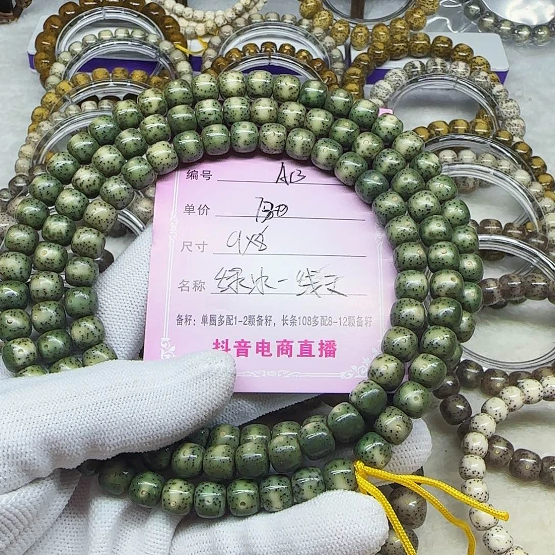 红*子海南心月星月菩提A13