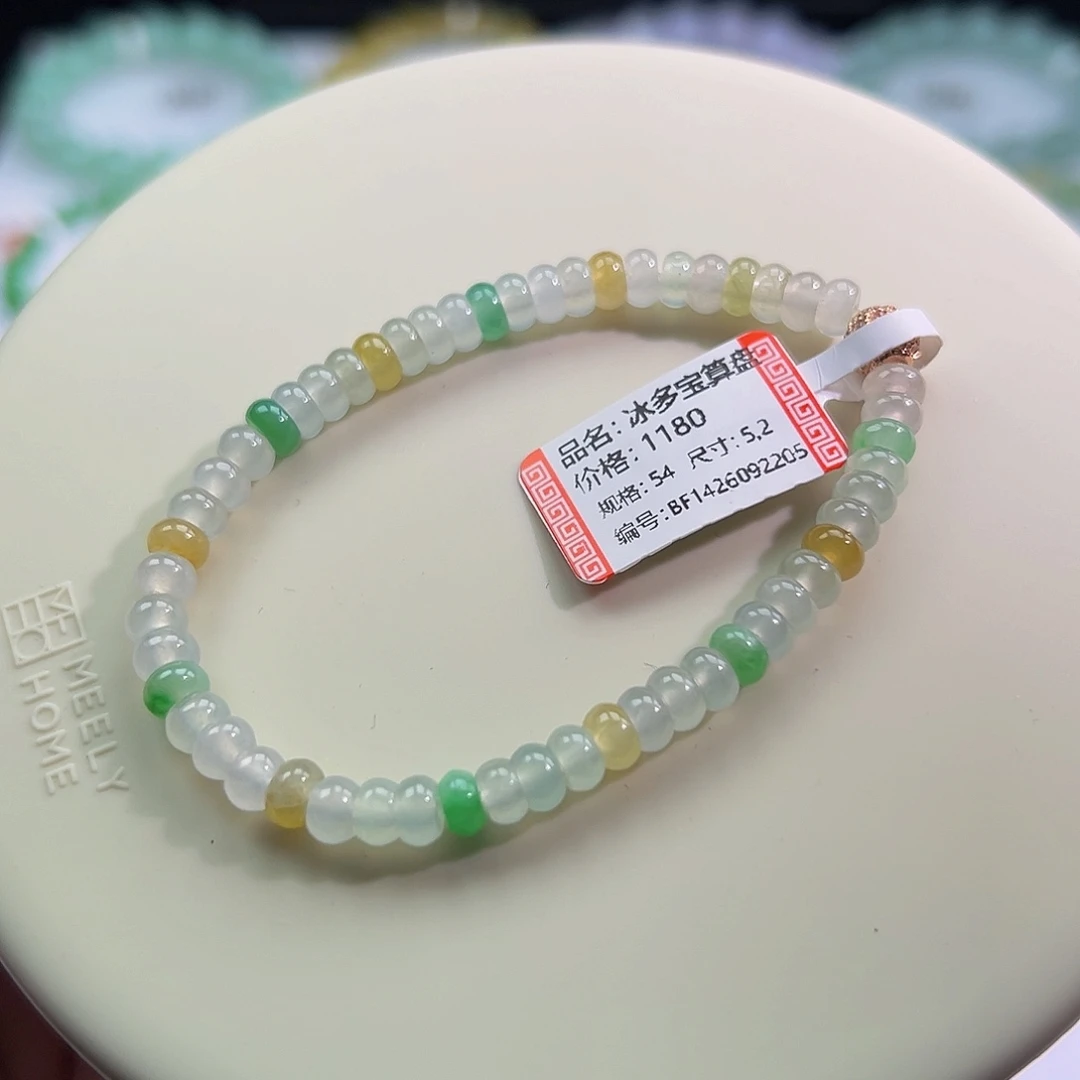 未镶嵌手链翡翠冰多宝算盘卡5.2