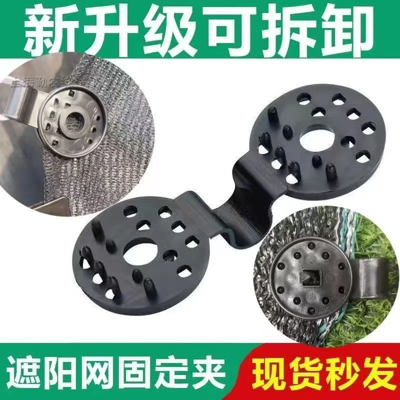 新款遮阳防晒网专用防风夹子户外快速收防晒网室外院子网固定卡扣