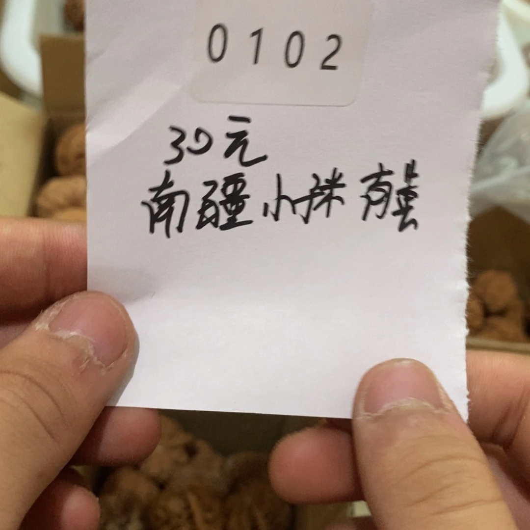 ^***长文玩核桃把件0102
