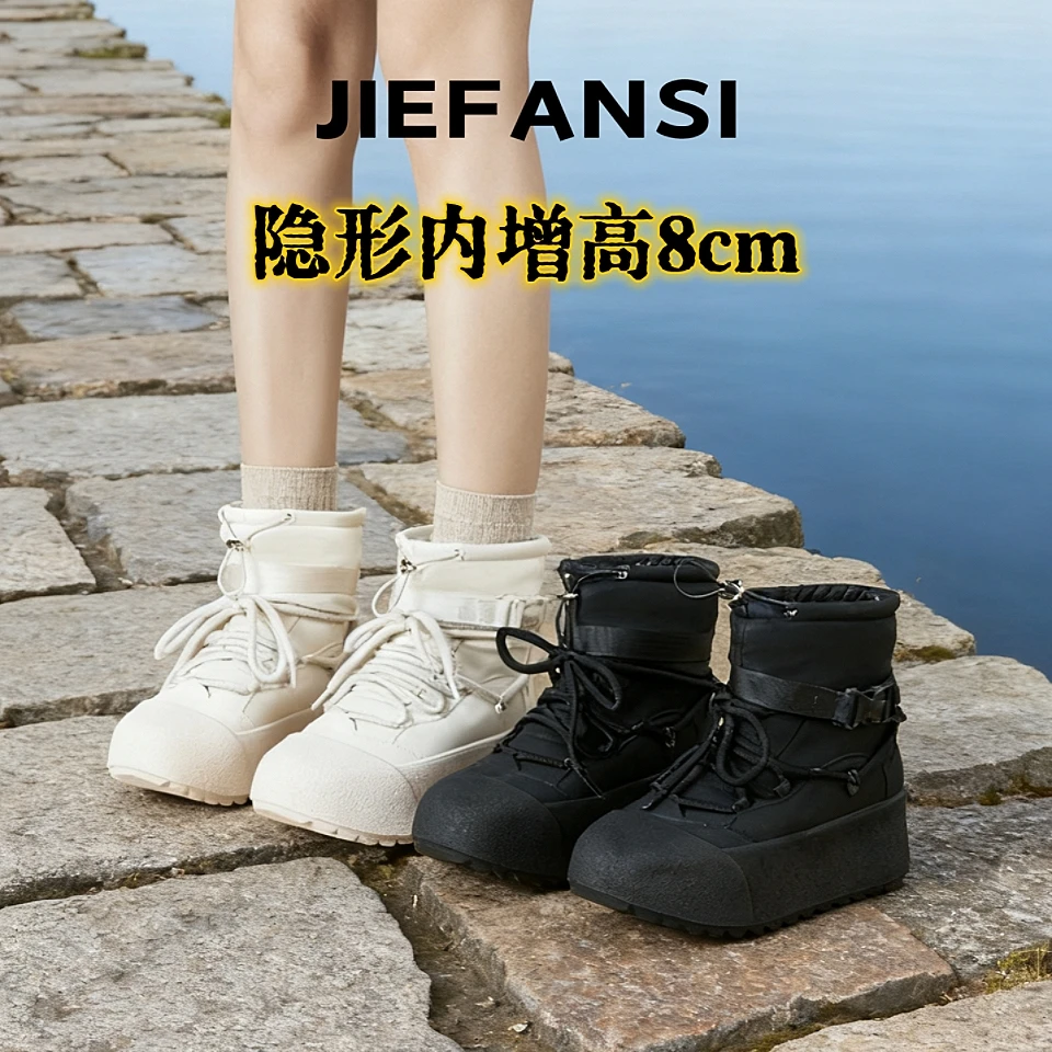 内增高8cm雪地靴女 2025冬季新款厚底百搭短靴子休闲保暖加绒棉鞋