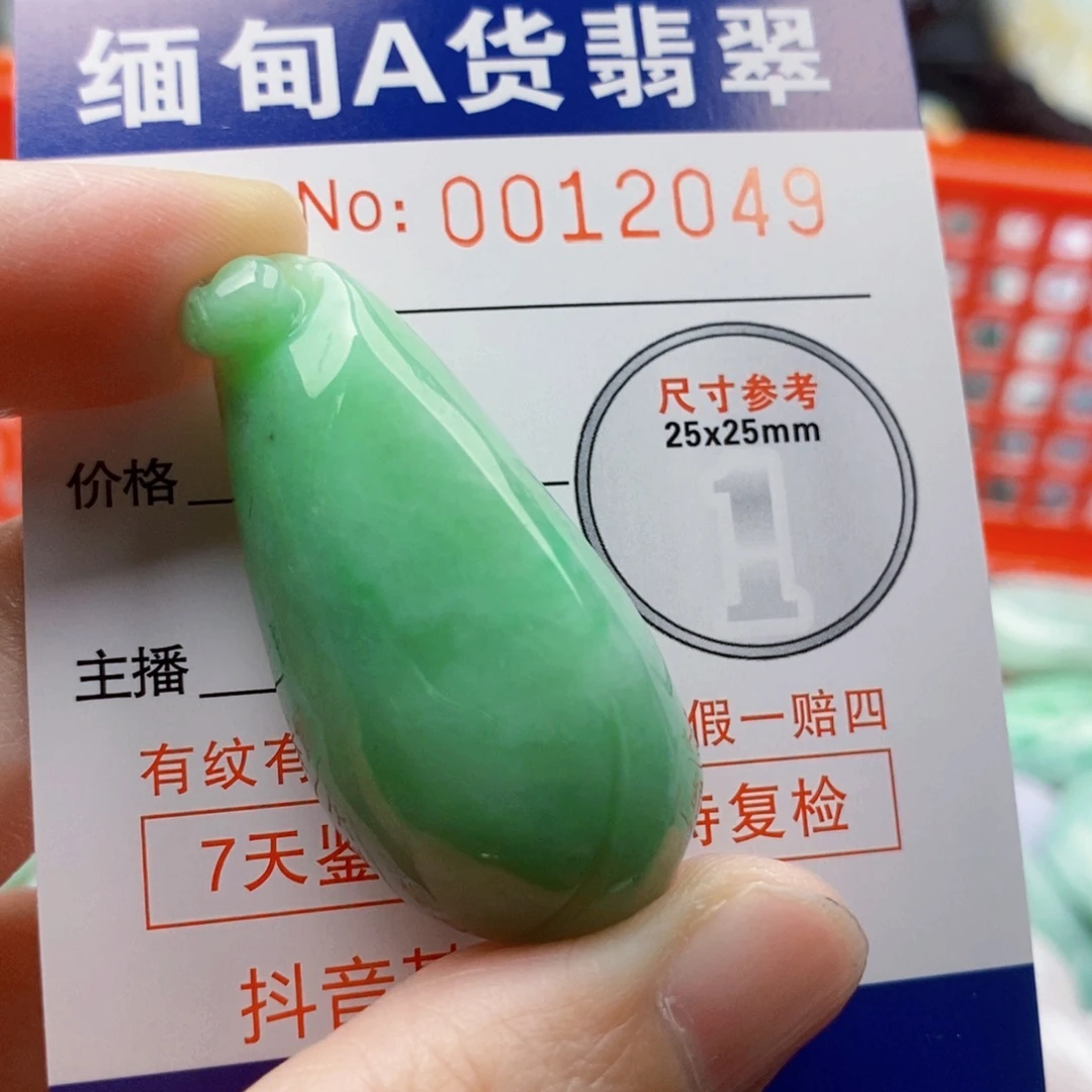 ****s吊坠(不含链)未镶嵌翡翠