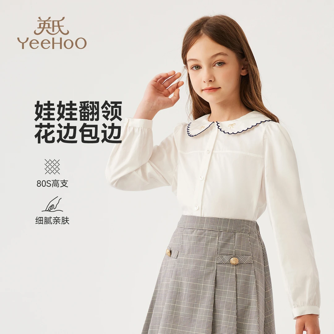 英氏学院风花边女童衬衫春季女童长袖衬衣儿童衬衫BCGRTP4251003