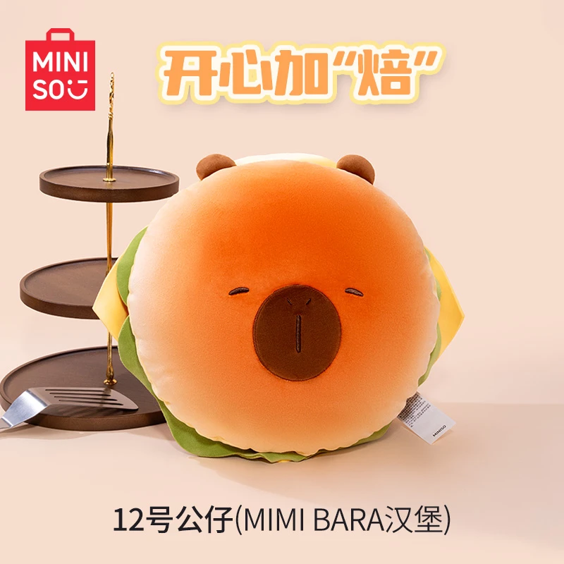 MINISO名创优品开心加“焙”系列-12号公仔（MIMI BARA汉堡）