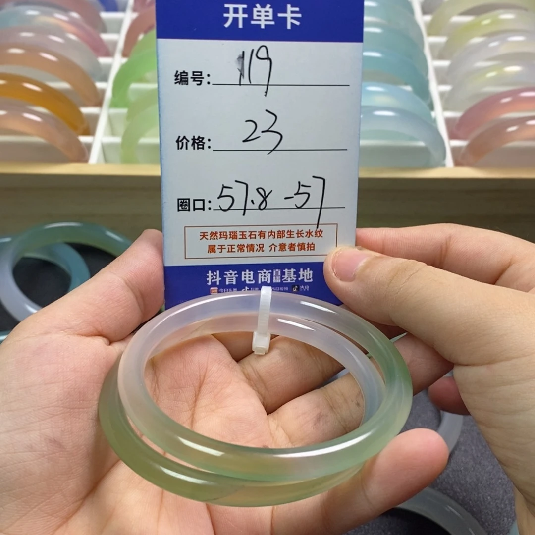玛瑙/玉髓手镯未镶嵌