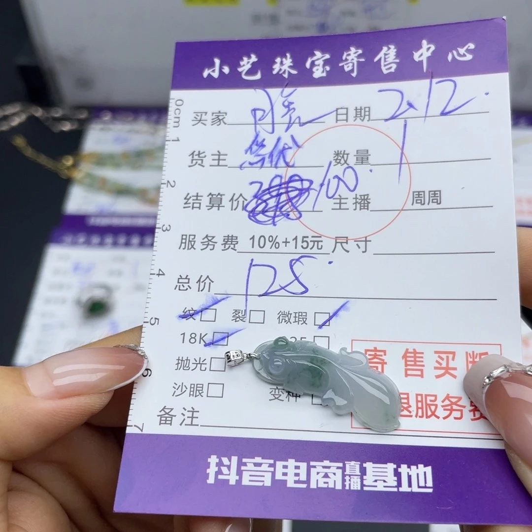 翡翠颈饰18K金镶嵌月*吊坠