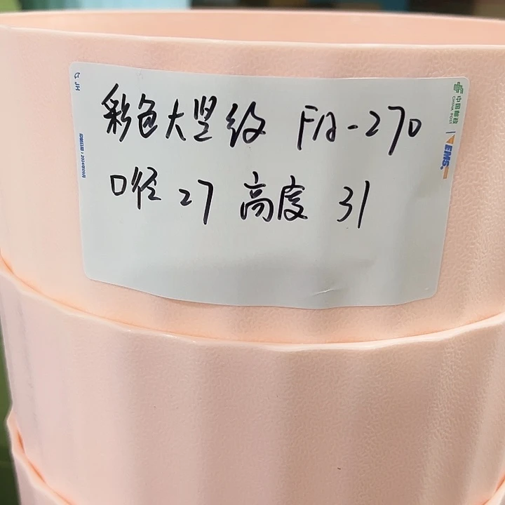 特价FA270口27高30混色2个带托