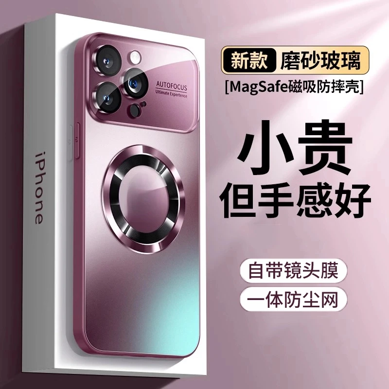 适用苹果17promax/17Pro手机壳新款磨砂磁吸保护套高级感镜头全包