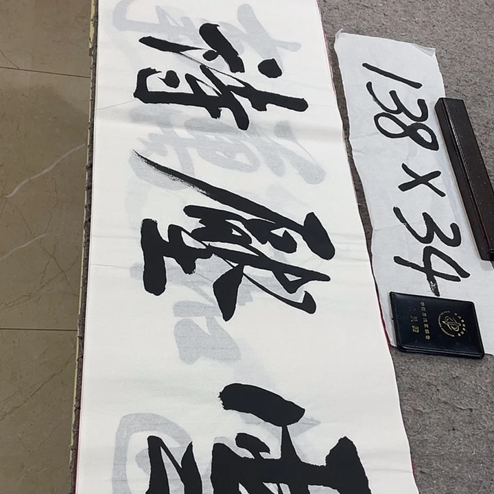 书法Lvqinzhenshufa