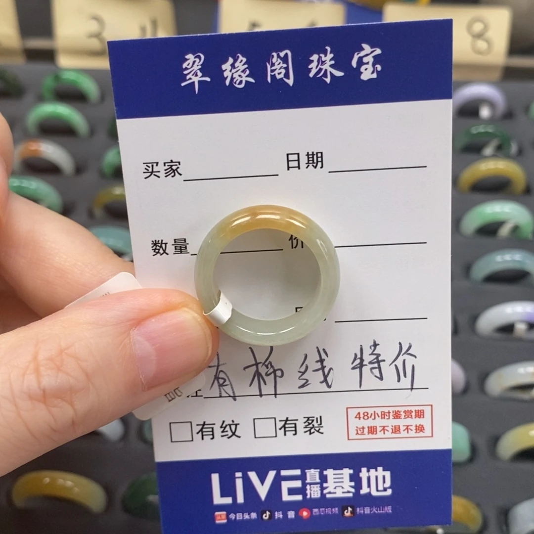 翡翠未镶嵌戒指A货16圈