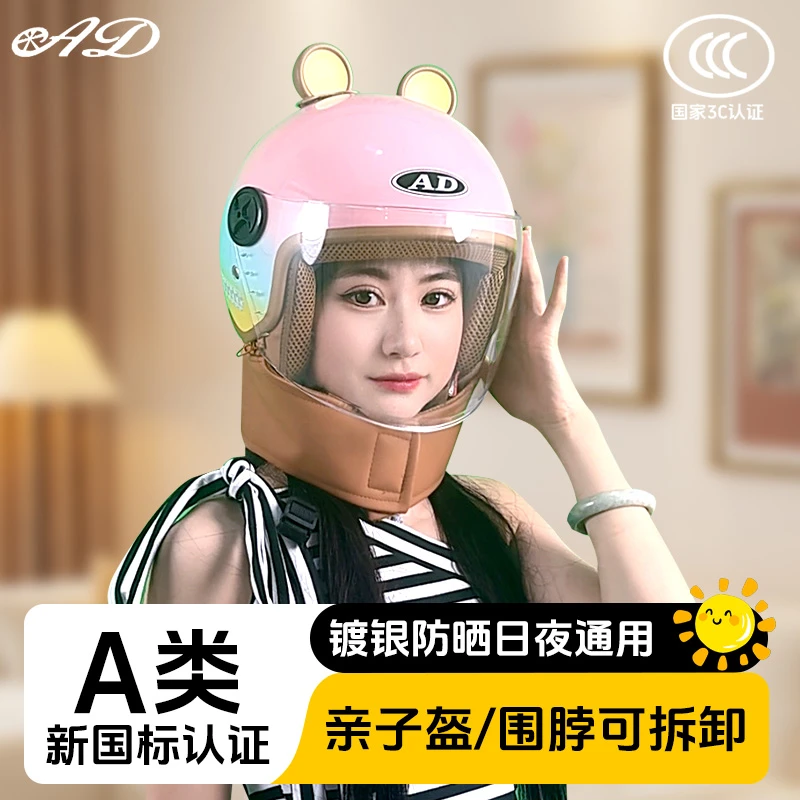 A类3c认证头盔电动车男女通用摩托车头盔亲子盔保暖四季头盔